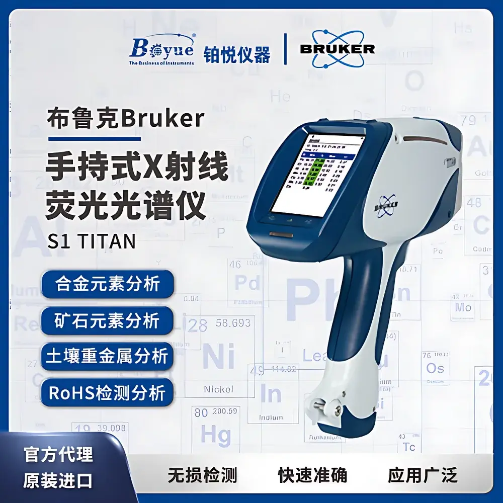 Bruker S1 TITAN Handheld Energy Dispersive X-Ray Fluorescence (ED-XRF) Spectrometer