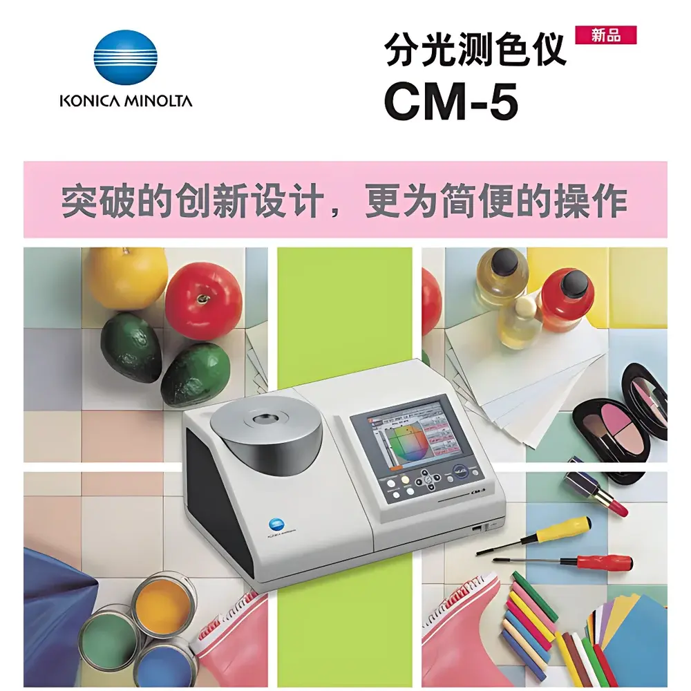 Konica Minolta CM-5 Benchtop Spectrophotometer