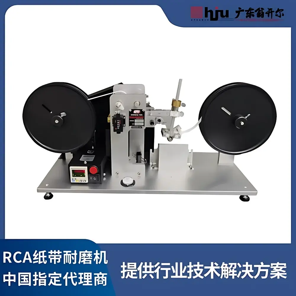 Norman Tool RCA Abrasion Tester Model 7-IBB-CC