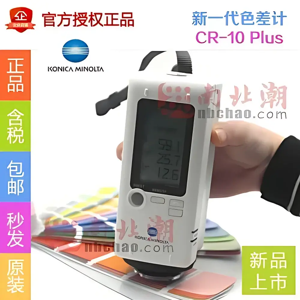 Konica Minolta CR-10 Plus Portable Color Difference Meter