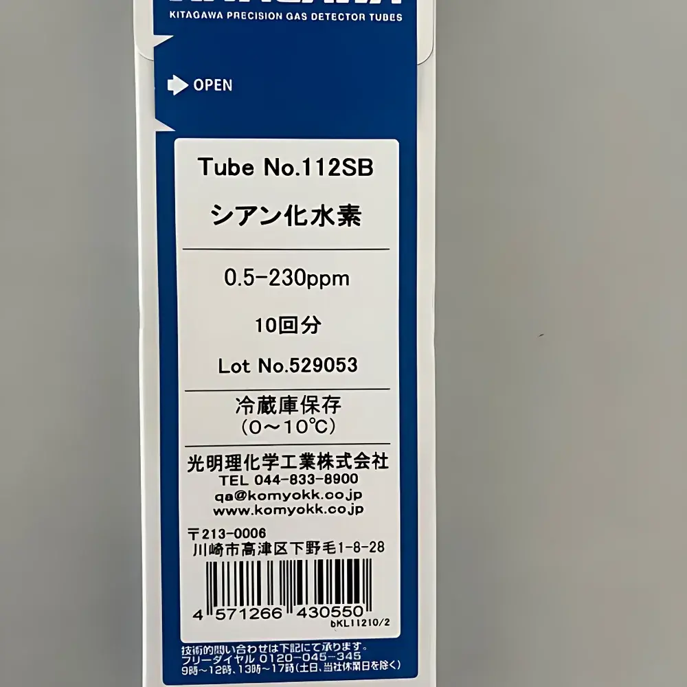 KOMYO RIKAGAKU Model 114 Bromine Gas Length-of-Stain Detector Tube
