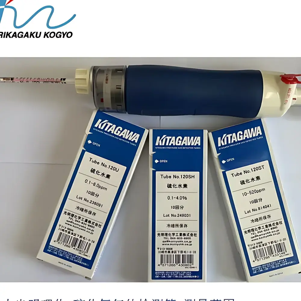 KOMYO RIKAGAKU North川-Type High-Concentration Hydrogen Sulfide Gas Detection Tube 120UT