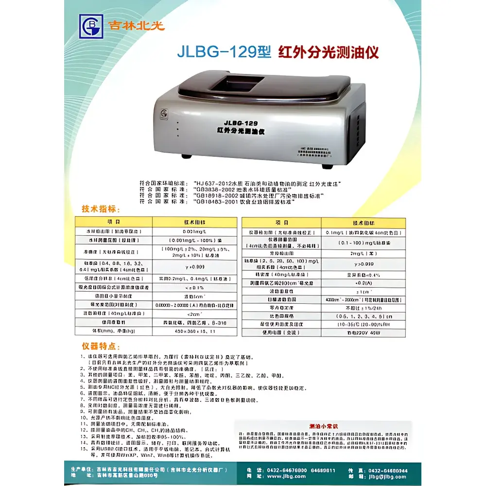 Beiguang JLBG-129 Infrared Spectrophotometric Oil Content Analyzer