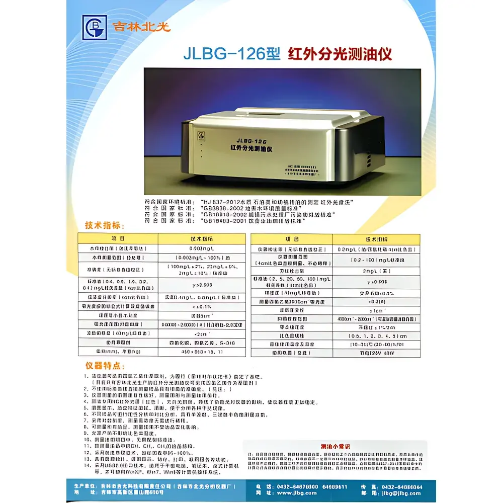 Beiguang JLBG-126 Infrared Oil Content Analyzer