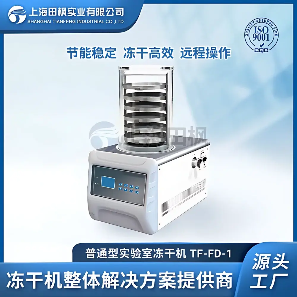 Tianfeng FD-1 Benchtop Laboratory Freeze Dryer