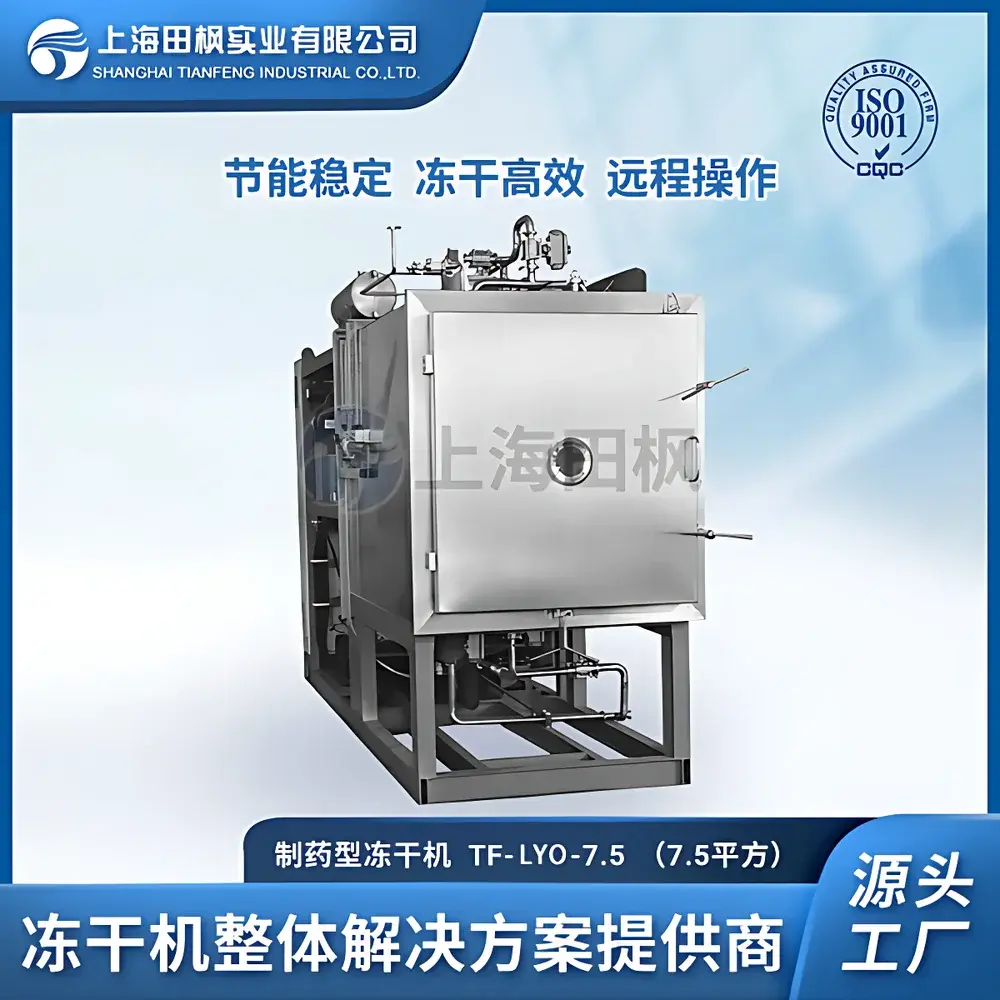 Tianfeng TF-LYO-7.5 Pharmaceutical-Grade Vacuum Freeze Dryer