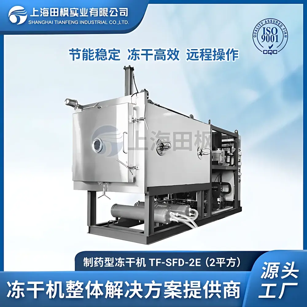 Tianfeng SFD-2E Industrial-Scale Freeze Dryer for Cosmetic Freeze-Dried Tablets, Fish Maw Processing, and Agricultural Deep Processing