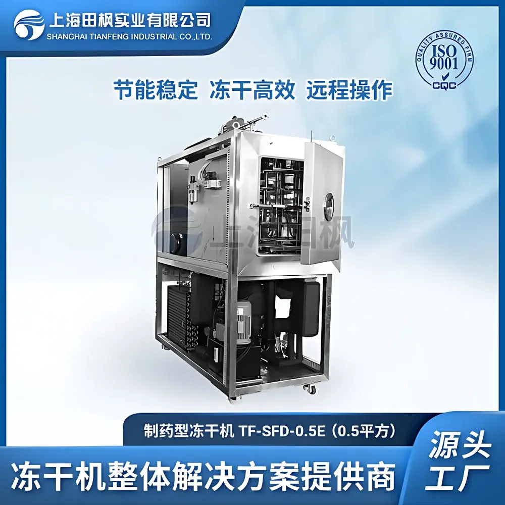 Tianfeng TF-SFD-0.5E Pharmaceutical Freeze Dryer