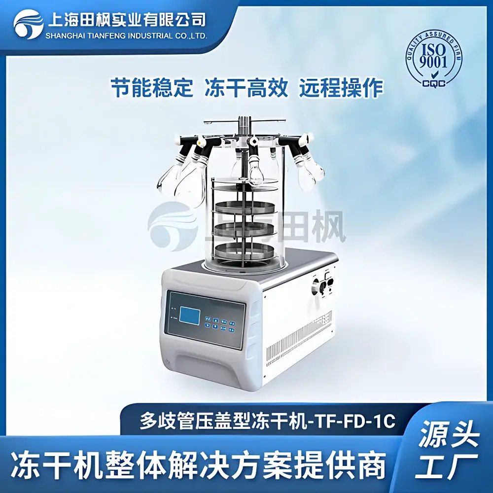 Tianfeng TF-FD-1 Multi-Manifold Stoppering Freeze Dryer