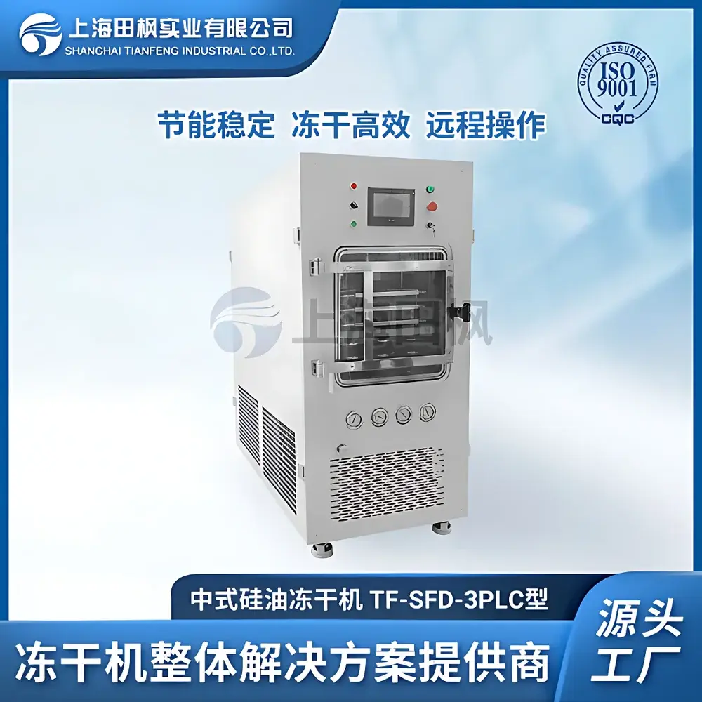 Tianfeng TF-SFD-3m² Benchtop Pilot-Scale Freeze Dryer