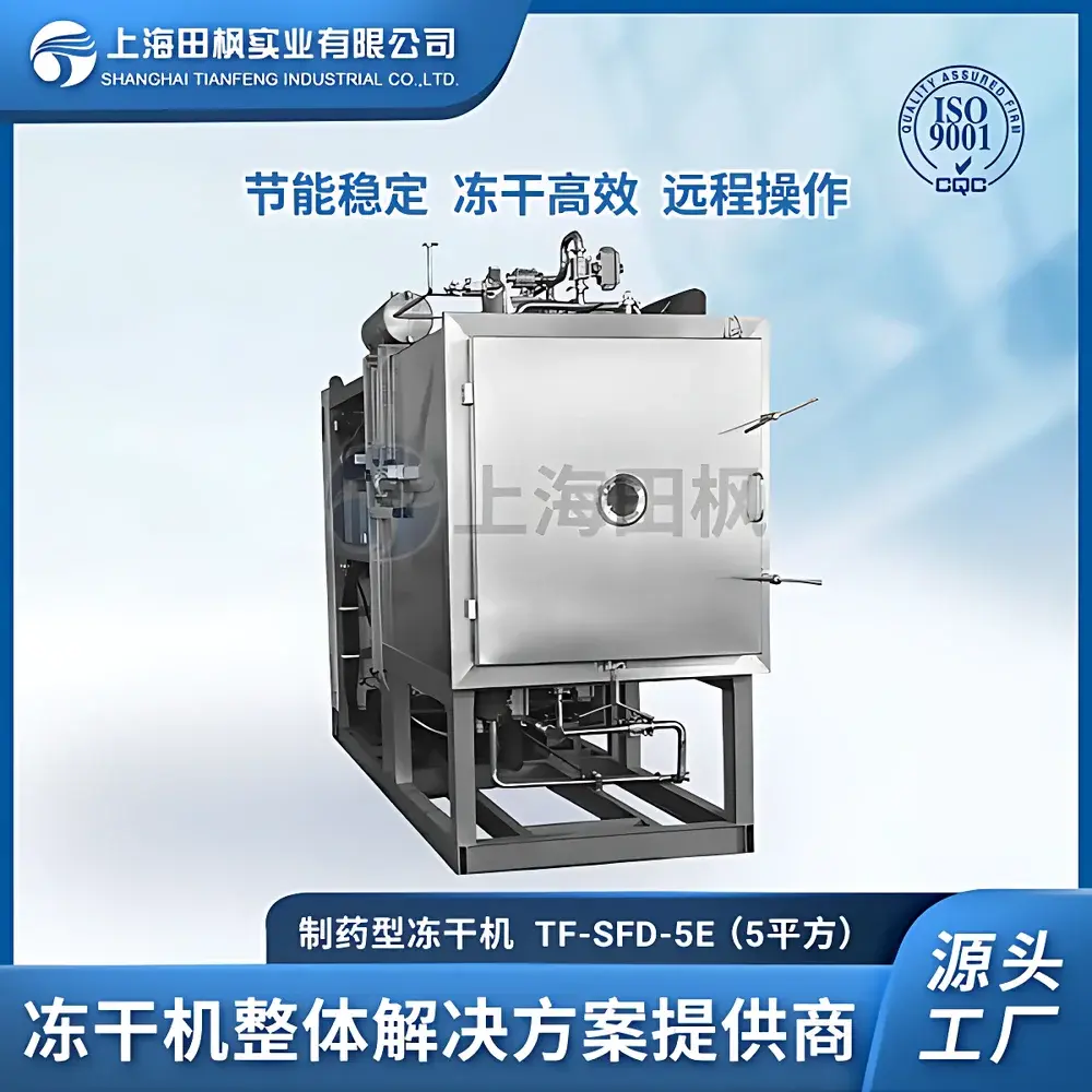 Tianfeng TF-SFD-5E Pharmaceutical-Grade Production Freeze Dryer