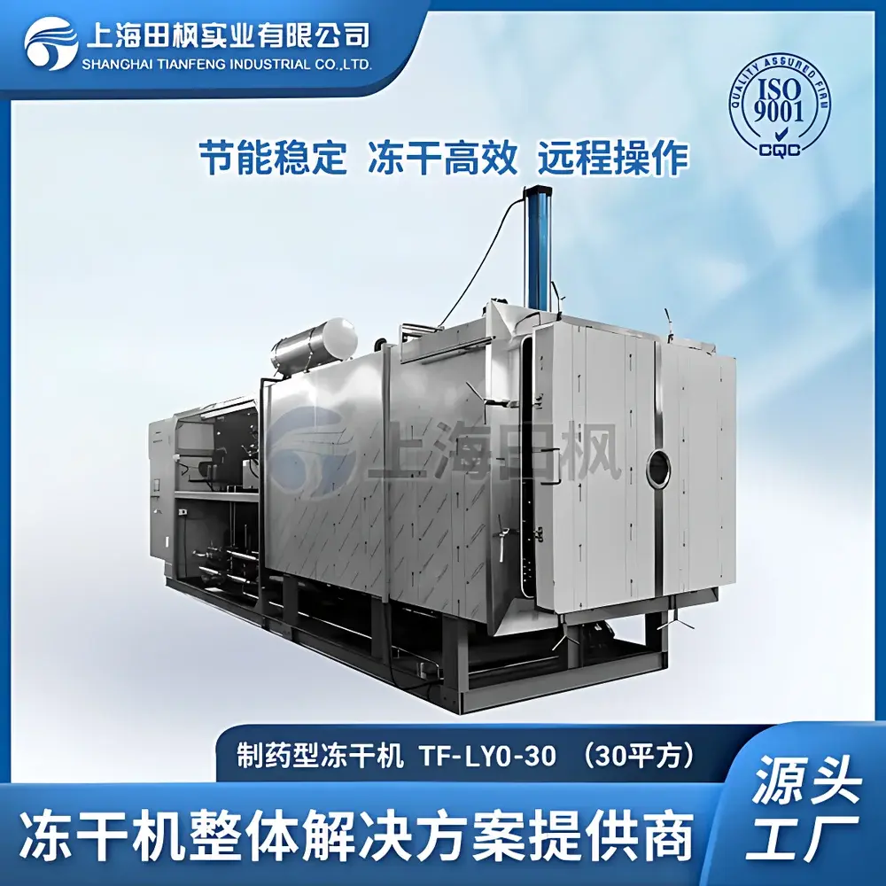Tianfeng TF-LYO-30 Pharmaceutical-Grade Production-Scale Freeze Dryer