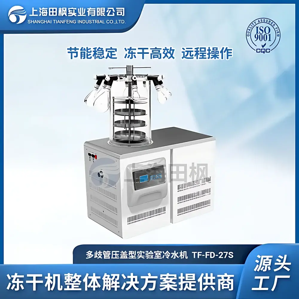 Tianfeng TF-FD-27S Multi-Manifold Stoppering Laboratory Freeze Dryer