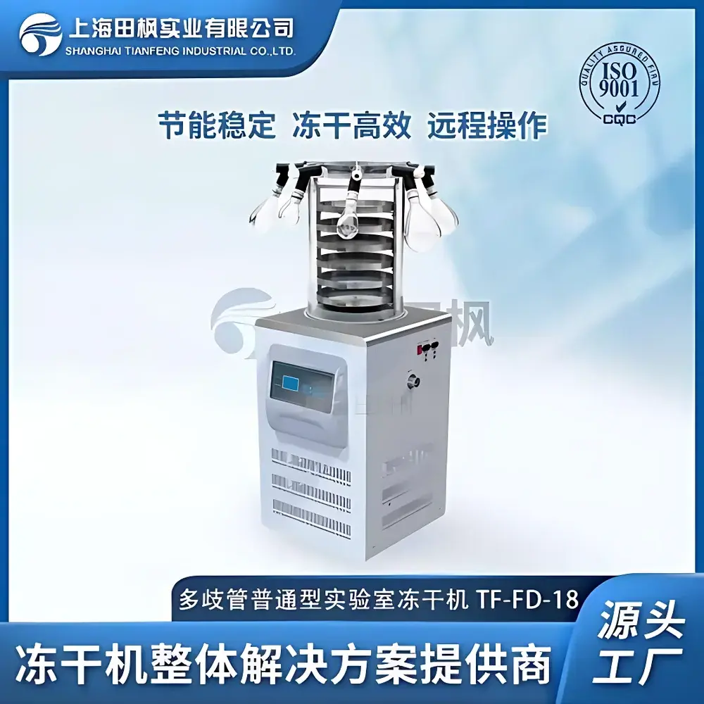 Tianfeng TF-FD-18 Manifold-Type Laboratory Freeze Dryer
