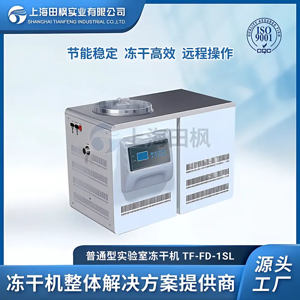 Tianfeng TF-FD-1SL In-Situ Pre-Freezing Explosion-Proof Laboratory Freeze Dryer