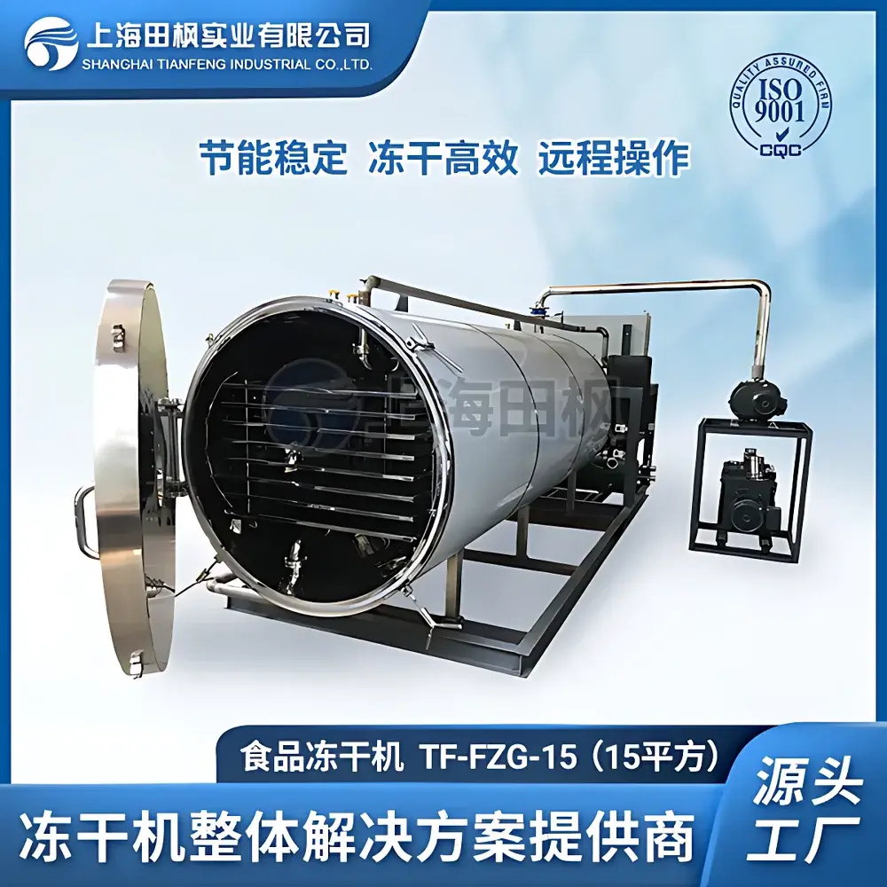 Tianfeng TF-FZG-150 Production-Scale Freeze Dryer with Integrated Condenser