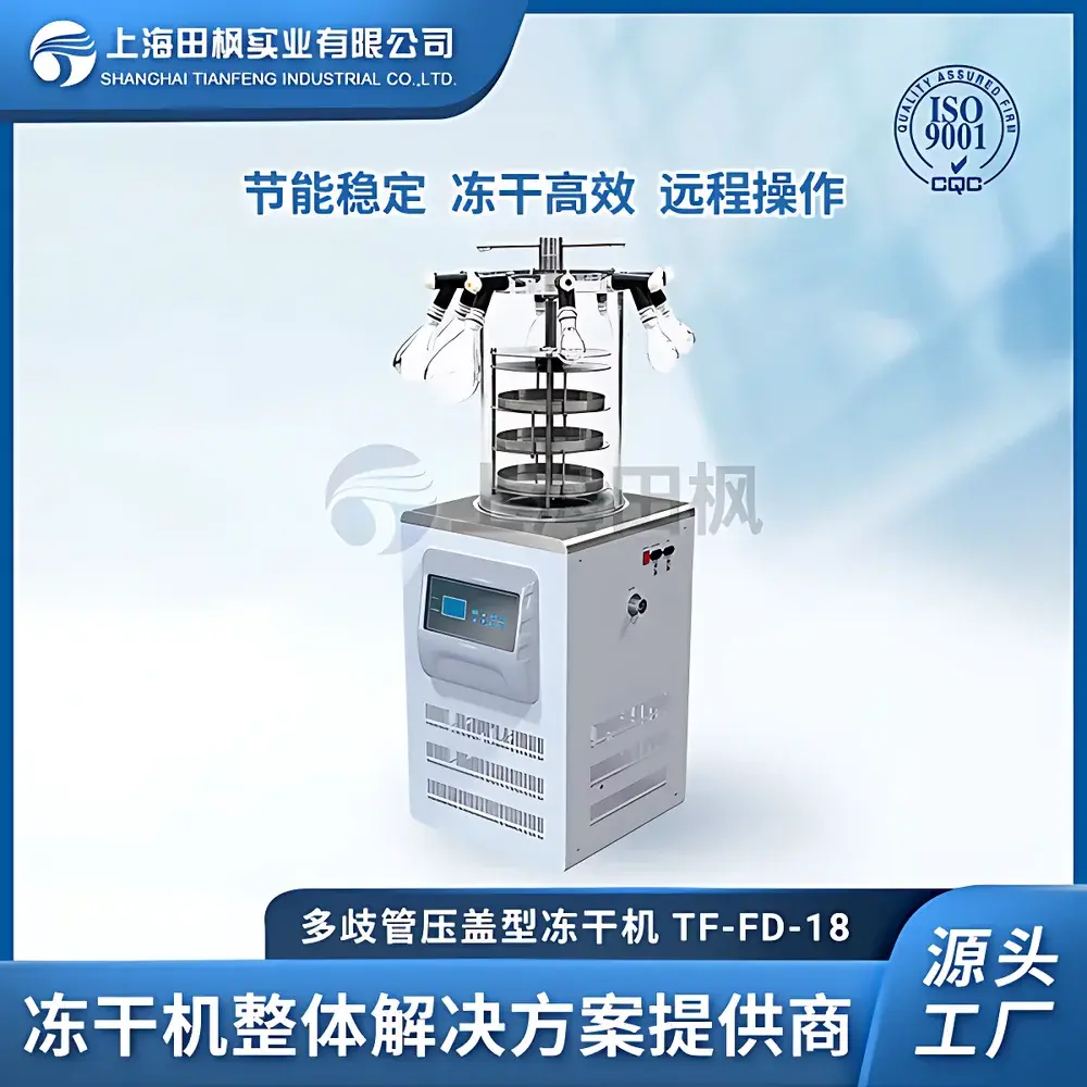 Tianfeng TF-FD-18 Multi-Manifold Stoppering Benchtop Freeze Dryer