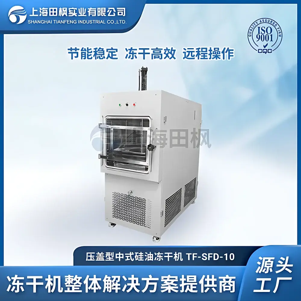 Tianfeng SFD-10m² Shelf-Type In-Situ Freeze Dryer