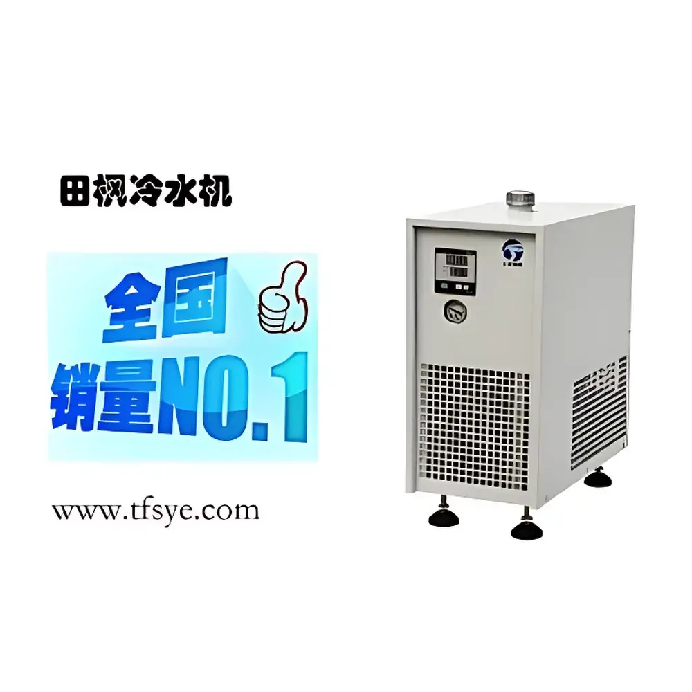 Tianfeng TF-LS-2.5KW Air-Cooled Circulating Chiller