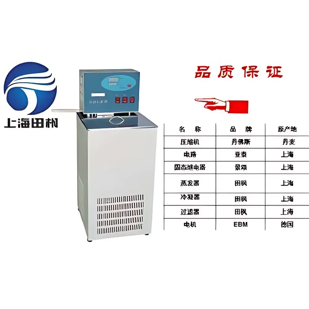Tianfeng TF-HX-5D Precision Circulating Bath Chiller