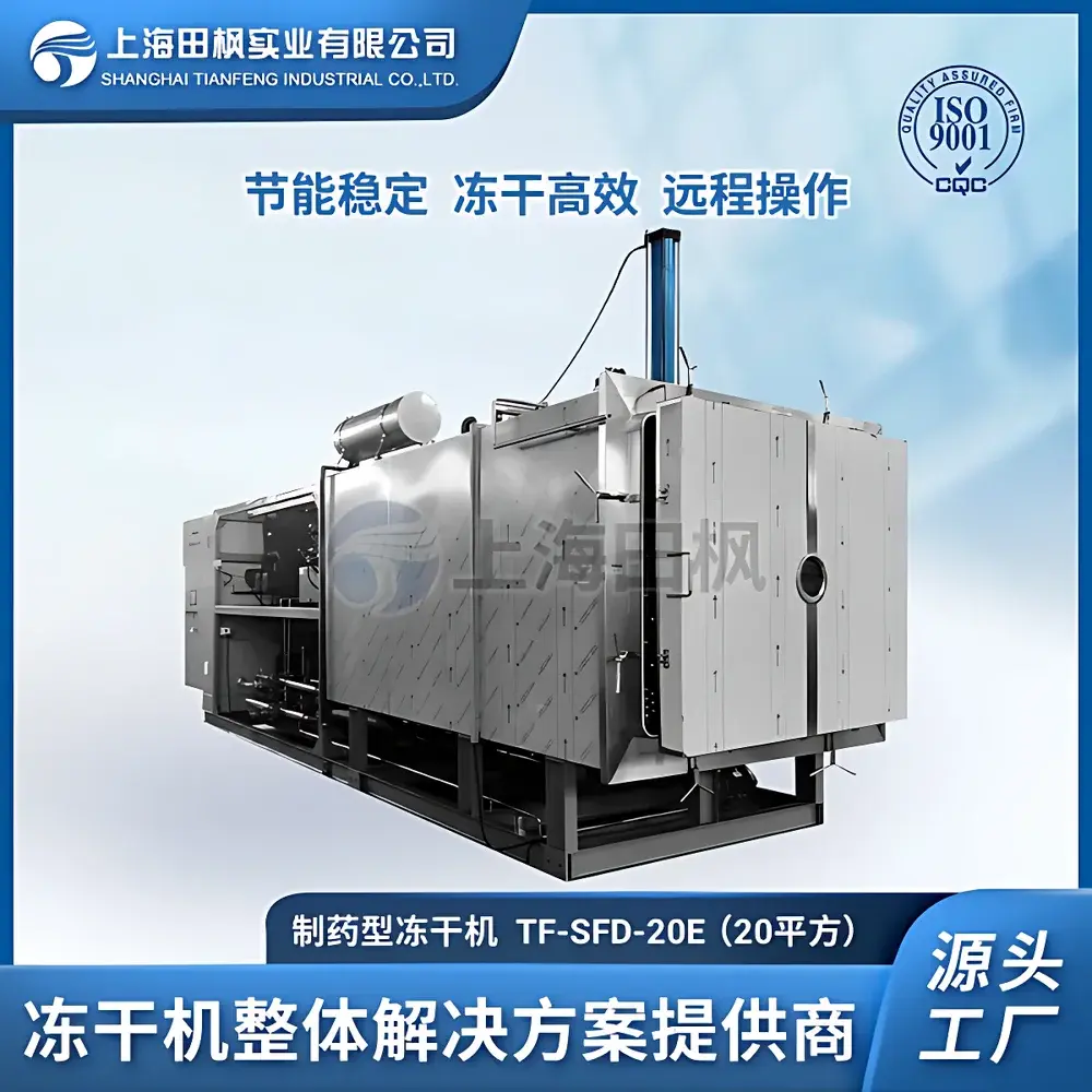 Tianfeng TF-SFD-20E Industrial-Scale Pharmaceutical Freeze Dryer