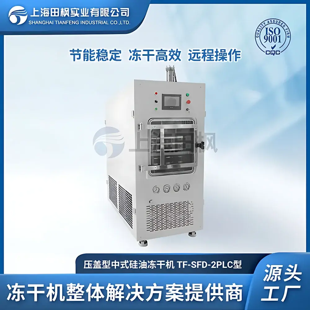 Tianfeng TF-SFD Series Benchtop Pilot-Scale Freeze Dryer with In-Situ Pre-Freezing and Silicone Oil Heating