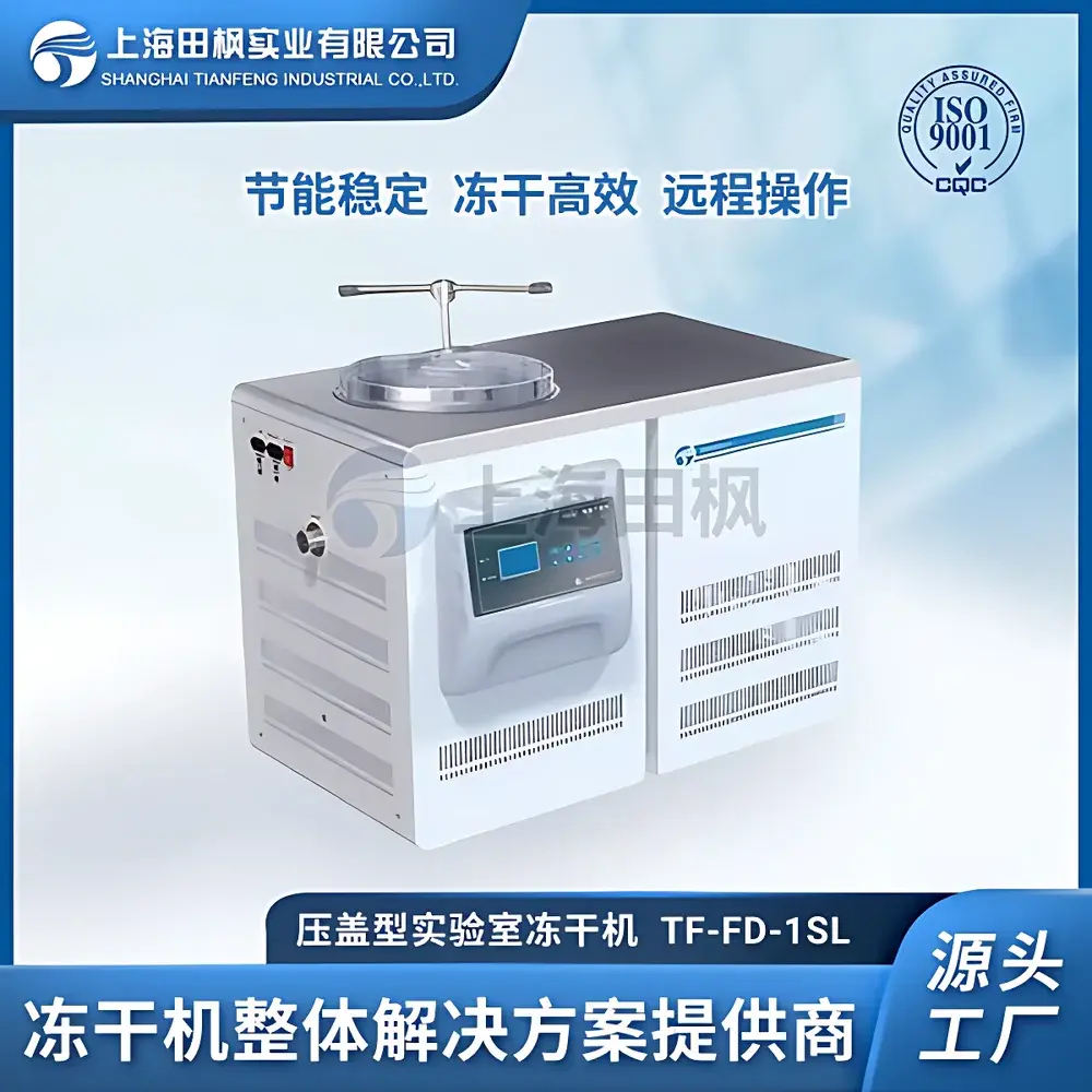 Tianfeng TF-FD-1SL (Stoppering Type) Laboratory Freeze Dryer