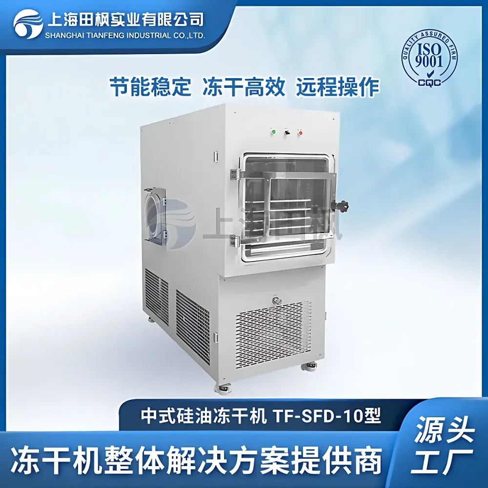 Tianfeng TF-SFD-10 Pilot-Scale Freeze Dryer with In-Situ Pre-Freezing and Hydraulic Oil Heating System