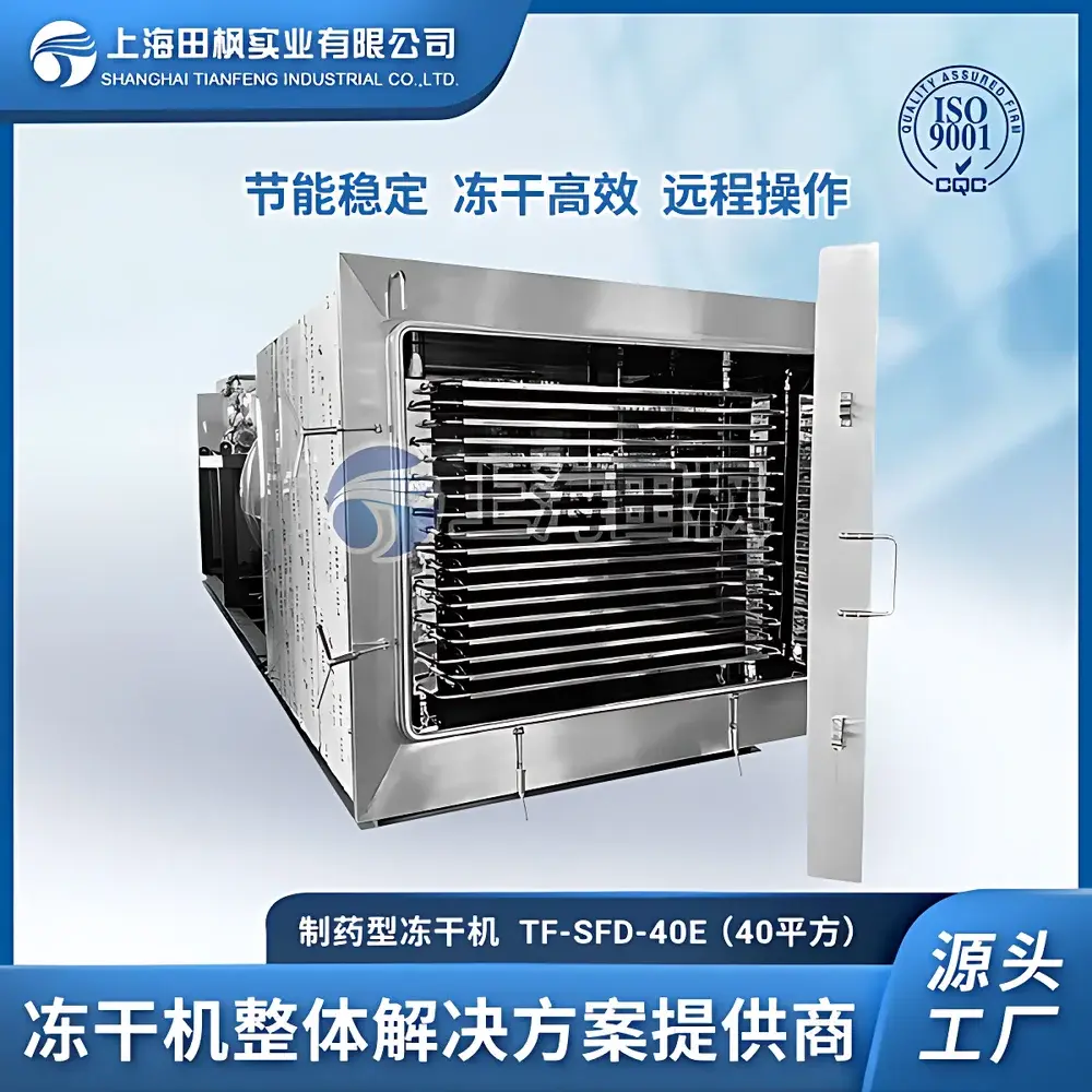 Tianfeng TF-SFD-40E Industrial-Scale Freeze Dryer for Pharmaceutical and Food Applications
