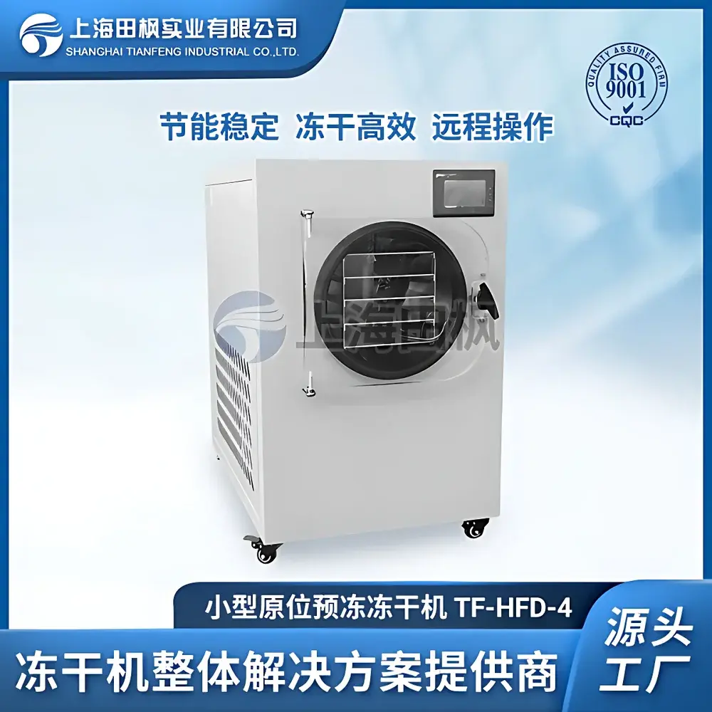 Tianfeng TF-HFD-4 Benchtop In-Situ Freeze Dryer