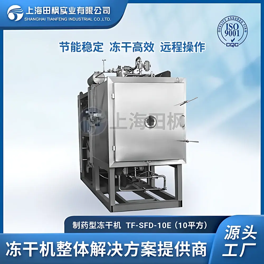 Tianfeng TF-SFD-10m² Pharmaceutical Production-Scale Freeze Dryer