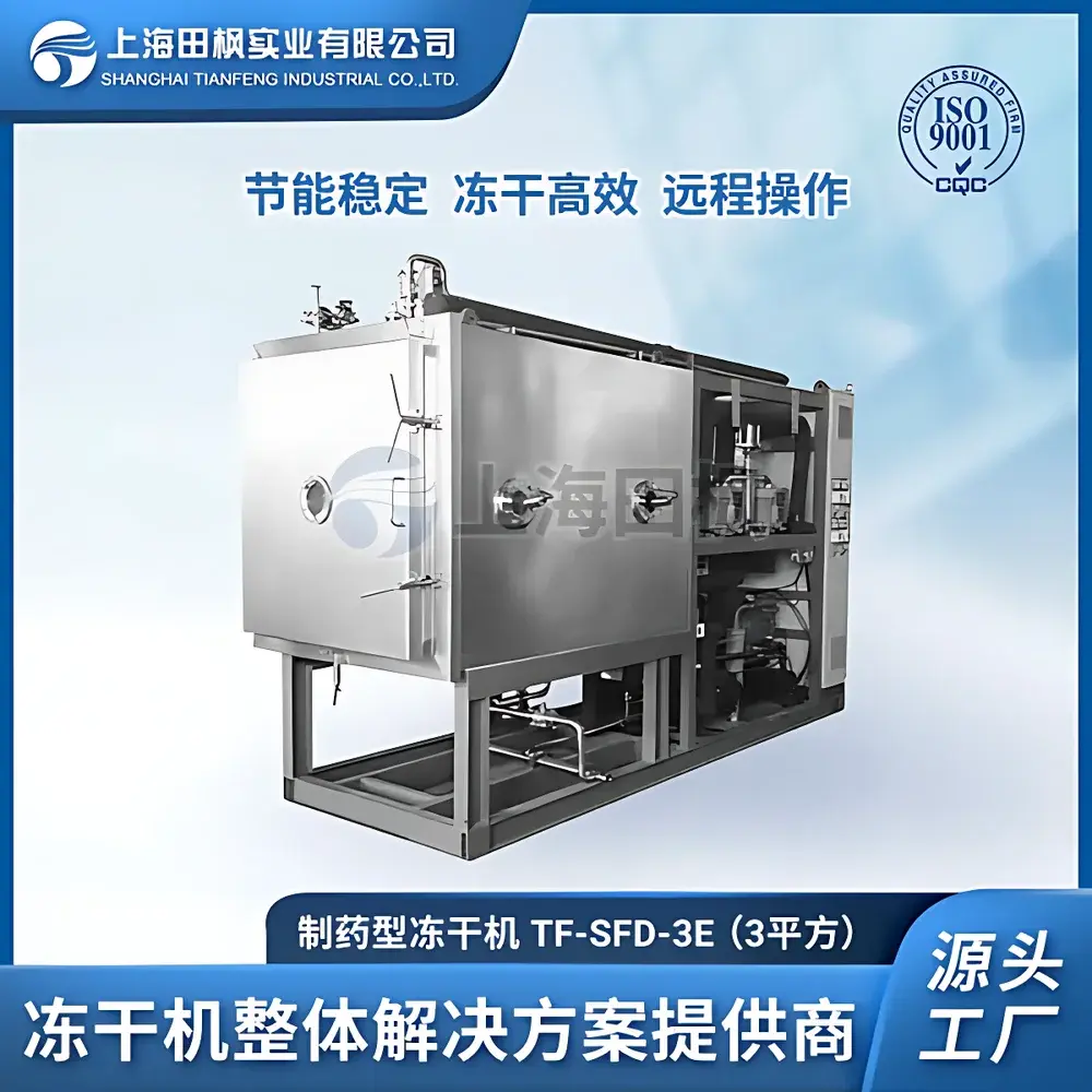 Tianfeng TF-SFD-3E Pharmaceutical-Grade In-Situ Freeze Dryer with Hydraulic Stoppering