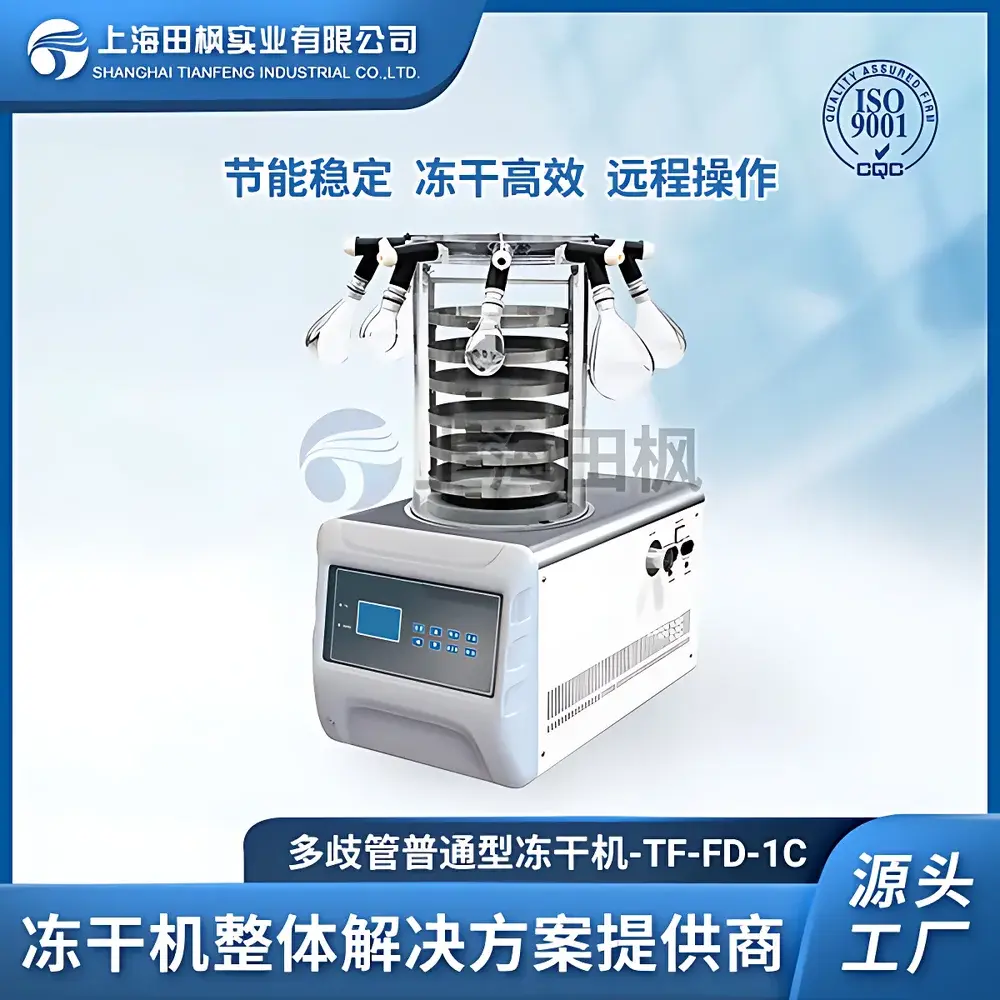 Tianfeng TF-FD-1 Multi-Manifold Standard Laboratory Freeze Dryer