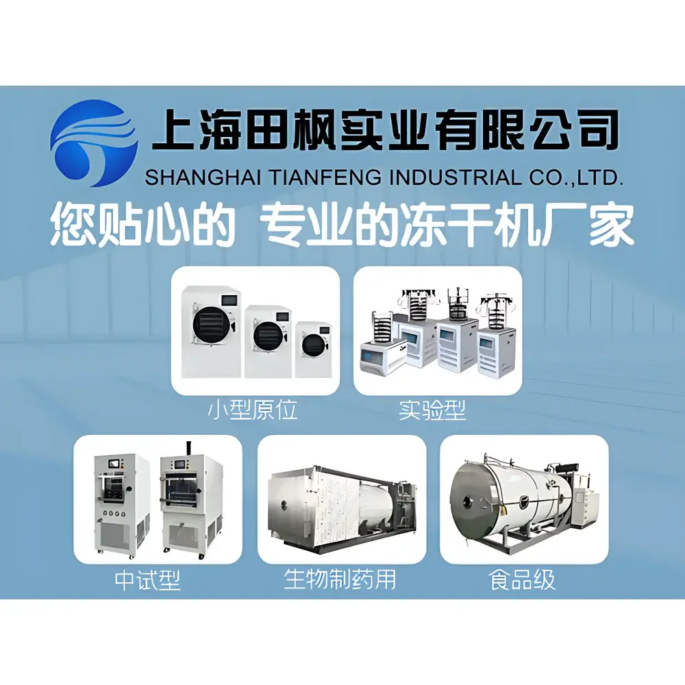 Tianfeng TF-FZG-2㎡ Production-Scale Food Freeze Dryer