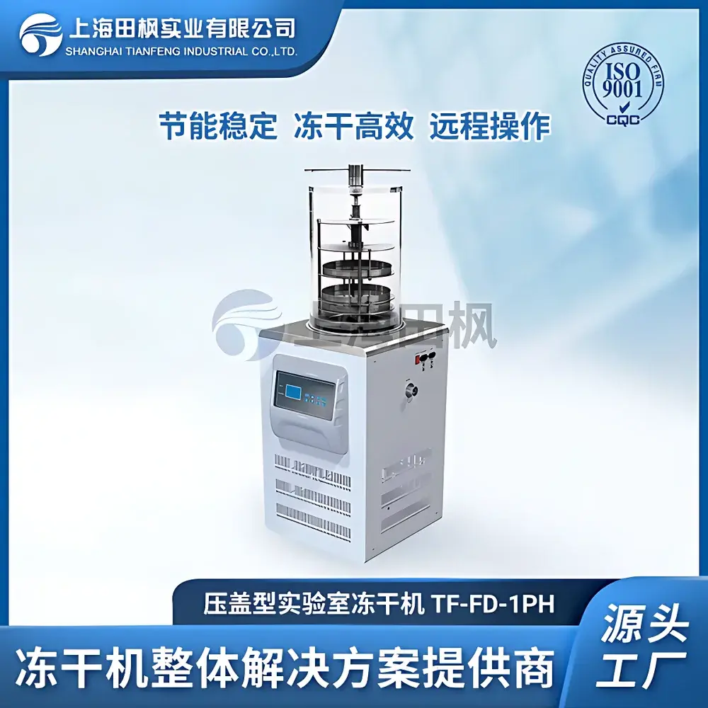 Tianfeng TF-FD-1PF Benchtop Freeze Dryer with Stoppering Function