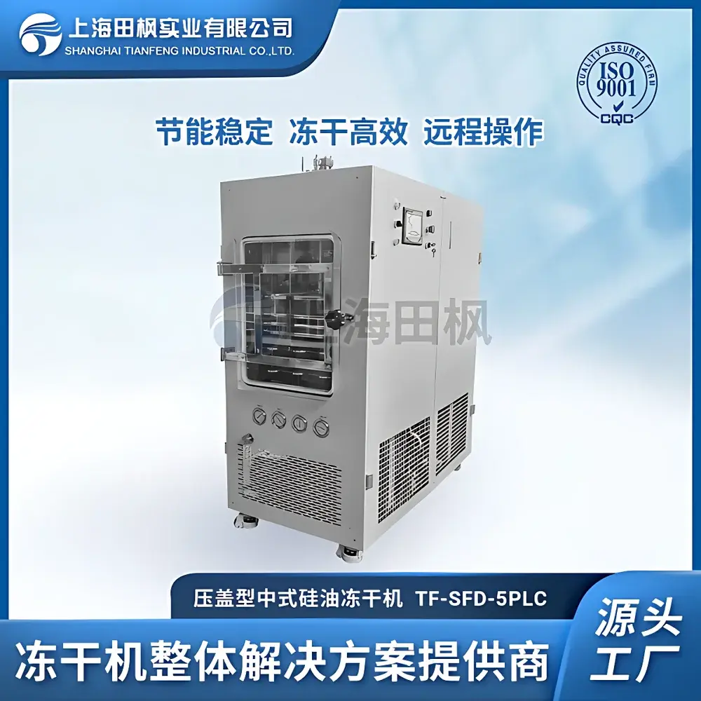 Tianfeng TF-SFD-5 Benchtop Pilot-Scale Freeze Dryer with Stoppering Function
