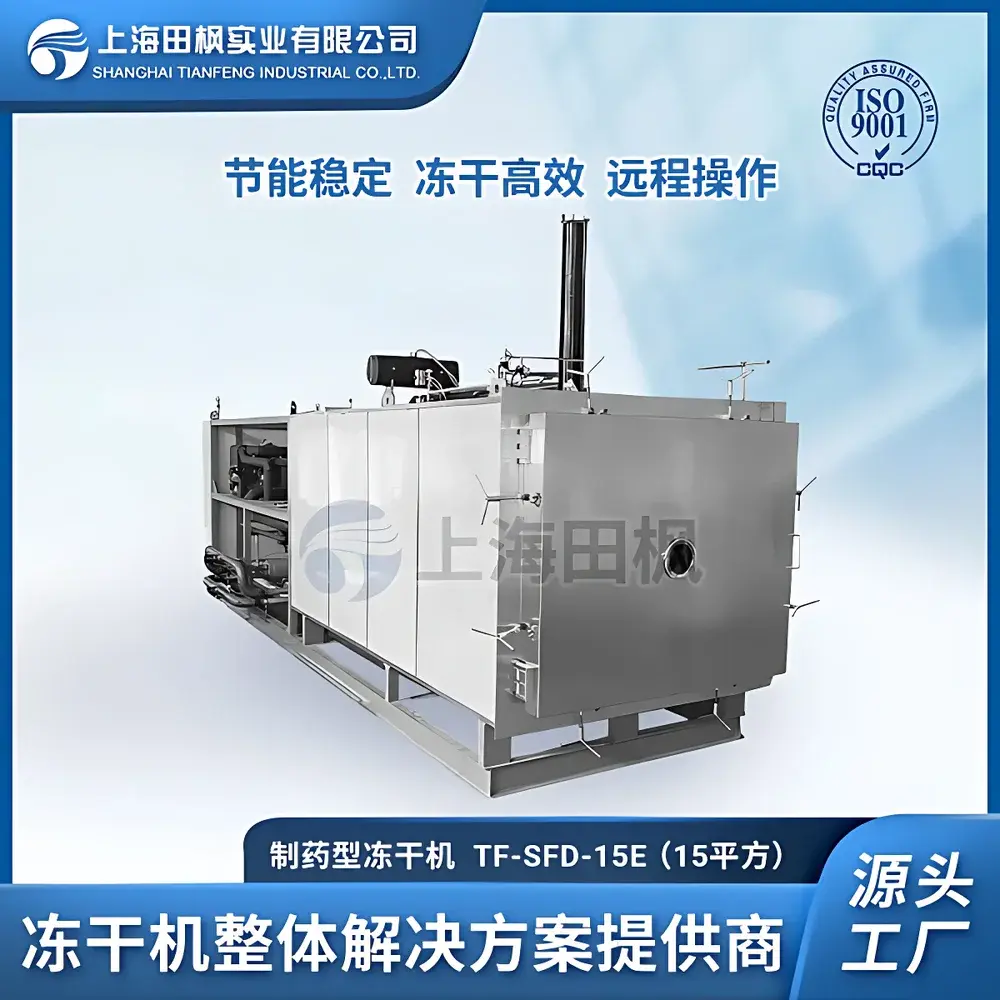 Tianfeng TF-SFD-15m²E Pharmaceutical-Grade Freeze Dryer