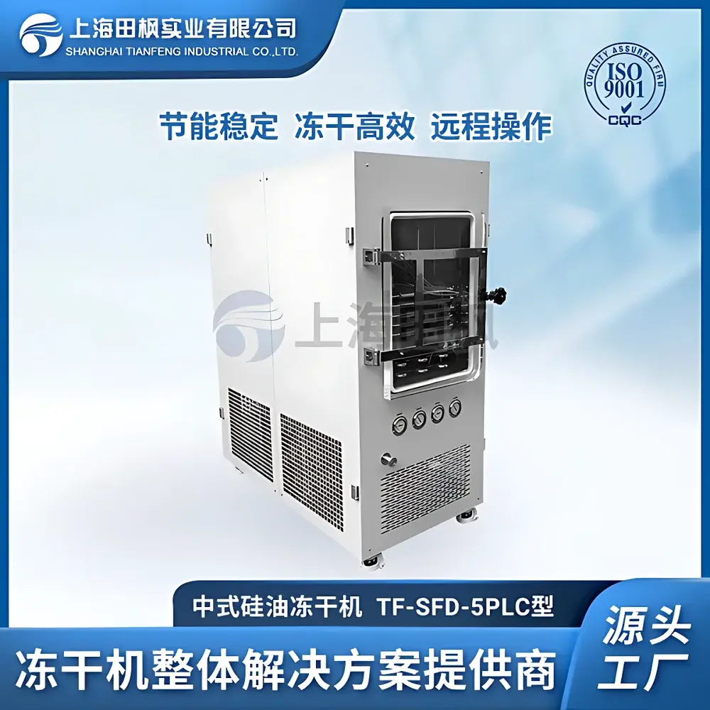Tianfeng TF-SFD-5 Benchtop Pilot-Scale Freeze Dryer System for Oligopeptide Flash-Release Lyophilized Tablets and Fragrant Pear Processing