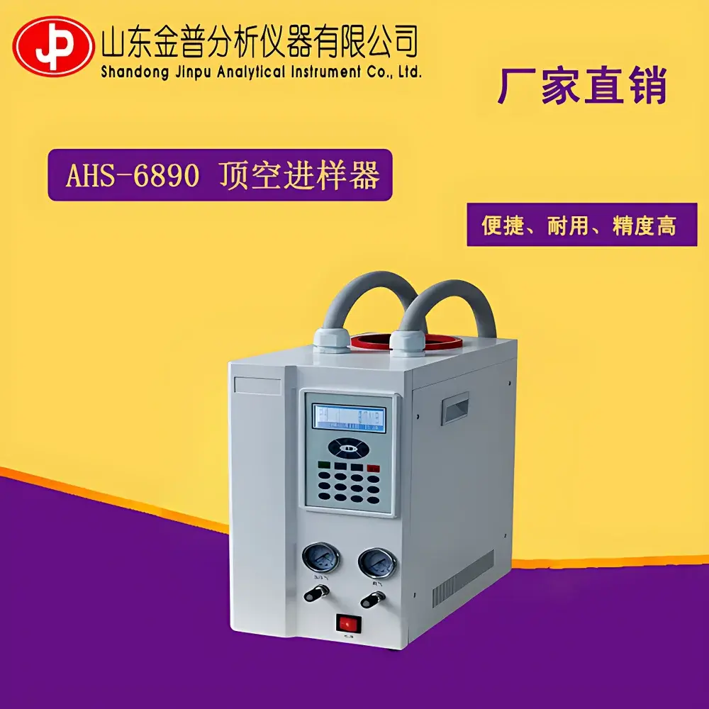 Golden Promise AHS-6890 Semi-Automatic Headspace Sampler