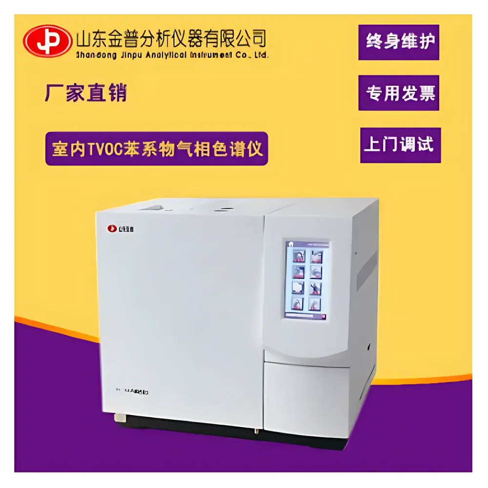 Jinpu GC-7890 Laboratory Gas Chromatograph