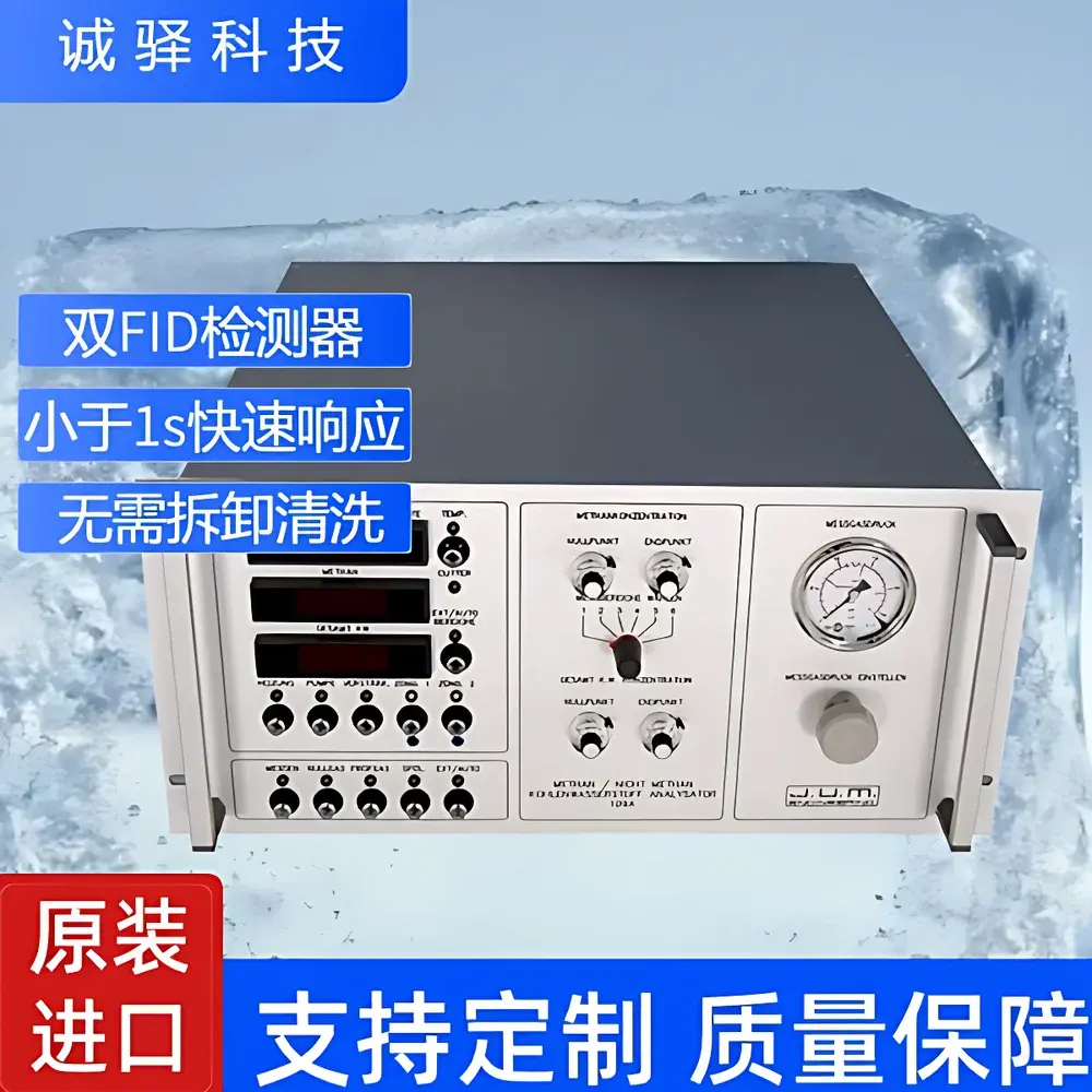 J.U.M. 109A-OVE Online Total Hydrocarbons (Non-Methane VOC) Analyzer with Flame Ionization Detection