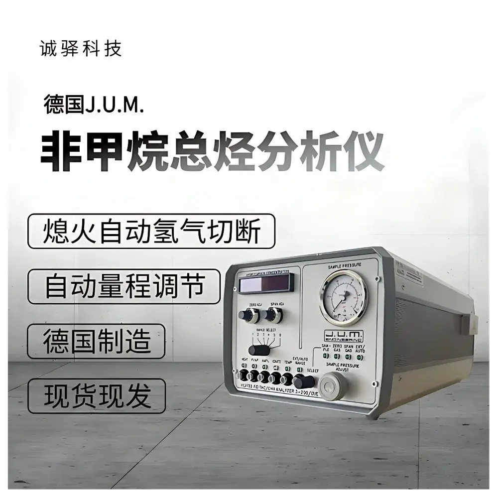 J.U.M. 3-200 Online Total Volatile Organic Compounds (TVOC) Analyzer