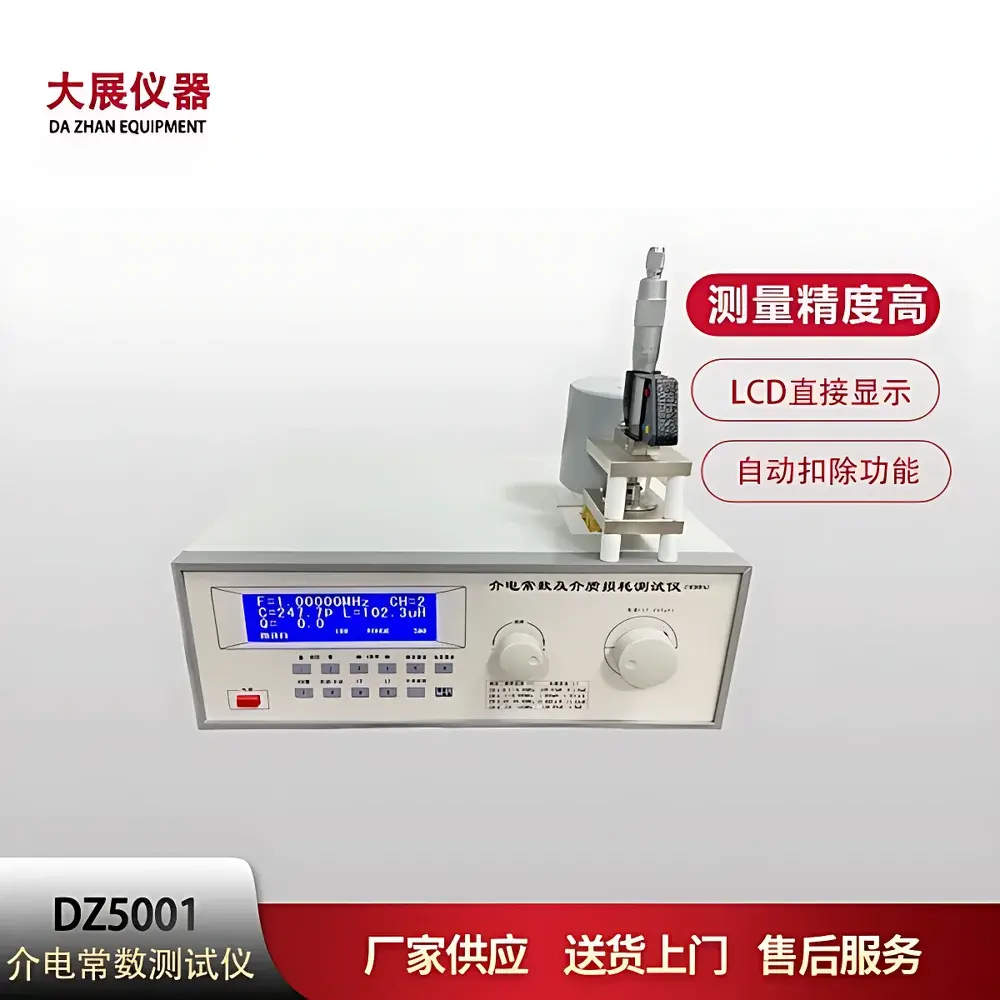 Nanjing Dazhan DZ5001 Dielectric Constant Analyzer