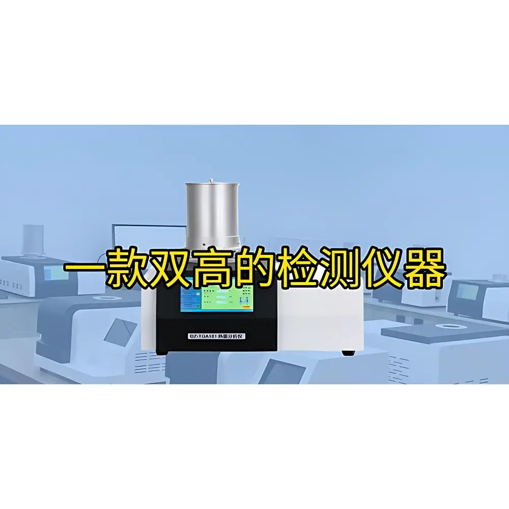 Nanjing Dazhan DZ-TGA101 High-Precision Thermogravimetric Analyzer with Extended Temperature Range