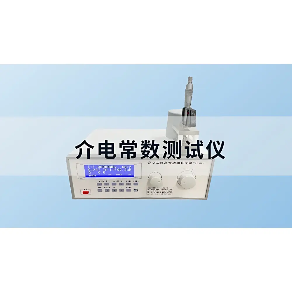 DZ5001 DAZHAN High-Frequency Resonance Dielectric Constant and Loss Tangent Analyzer