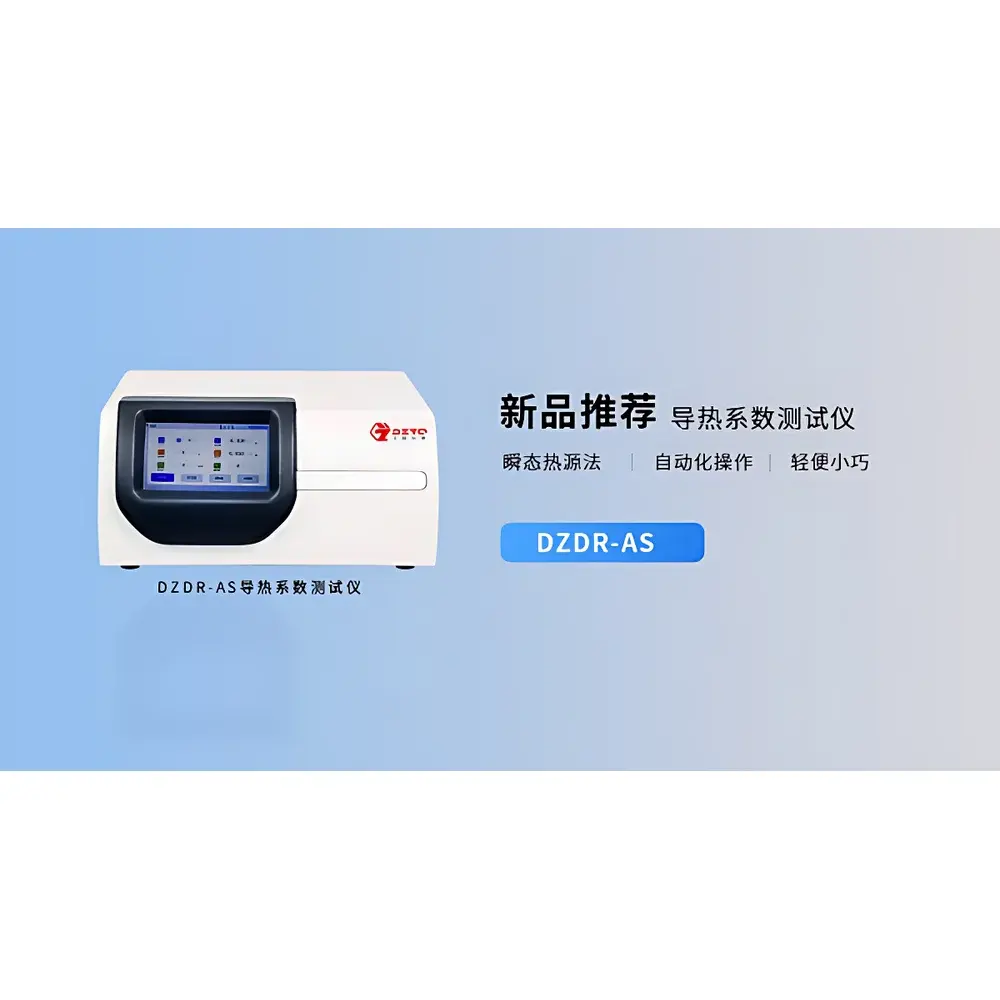 DAZHAN DZDR-AS Portable Transient Plane Source (TPS) Thermal Conductivity Analyzer