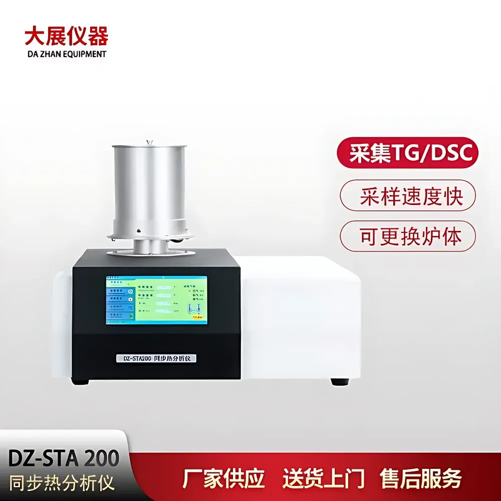 Nanjing Dazhan DZ-STA200 Simultaneous Thermal Analyzer (TG-DSC/DTA)
