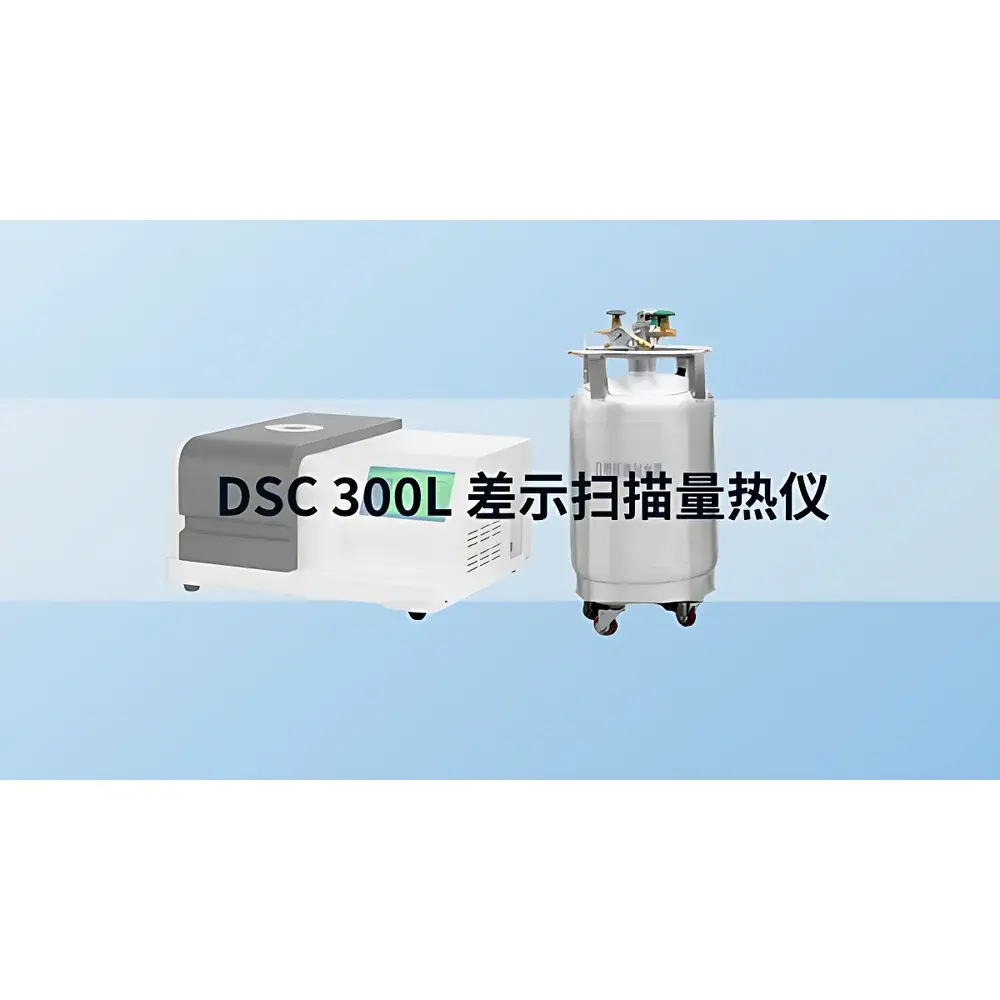 Nanjing Dazhan DZ-DSC300L Low-Temperature Differential Scanning Calorimeter