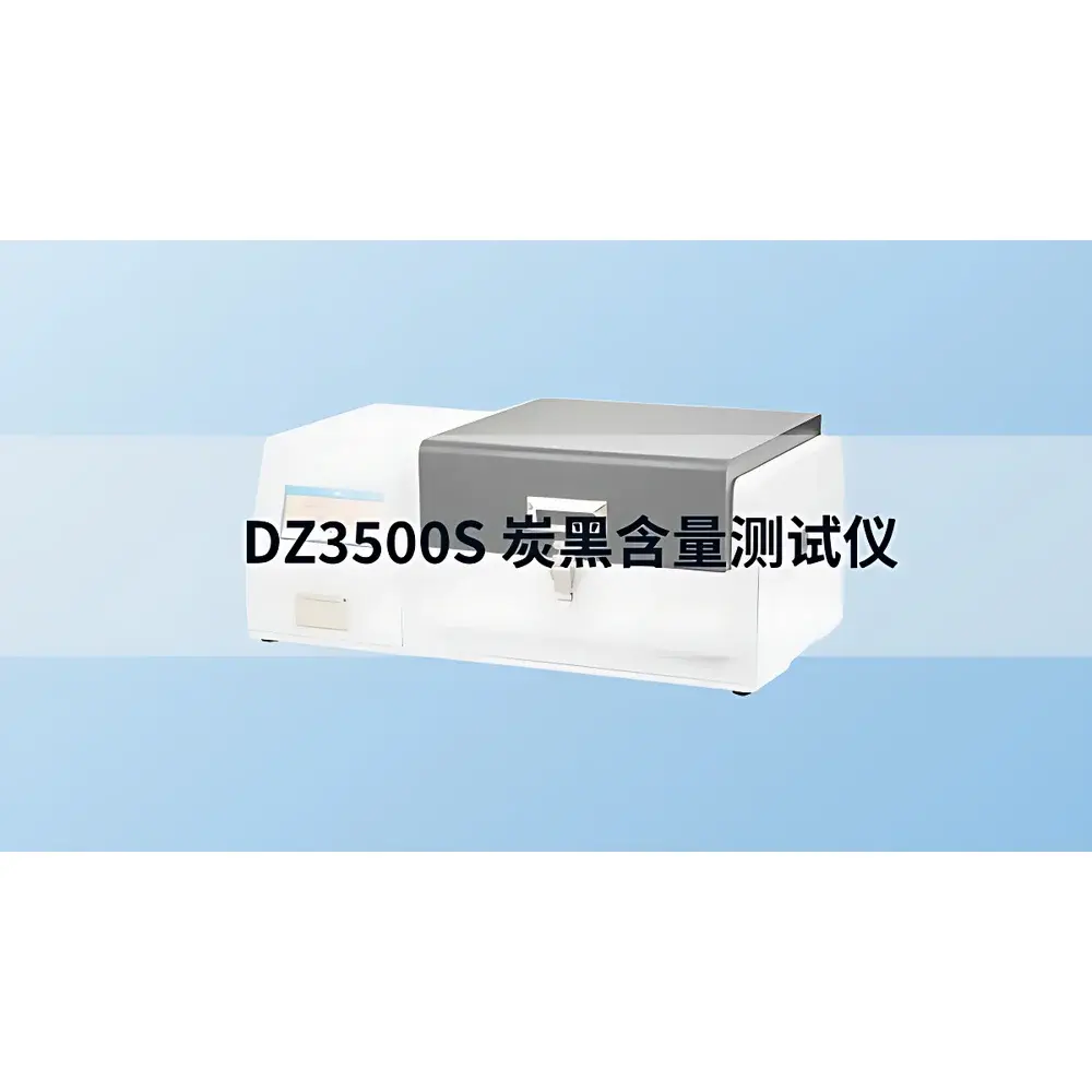 Nanjing Dazhan DZ3500S Carbon Black Content Analyzer