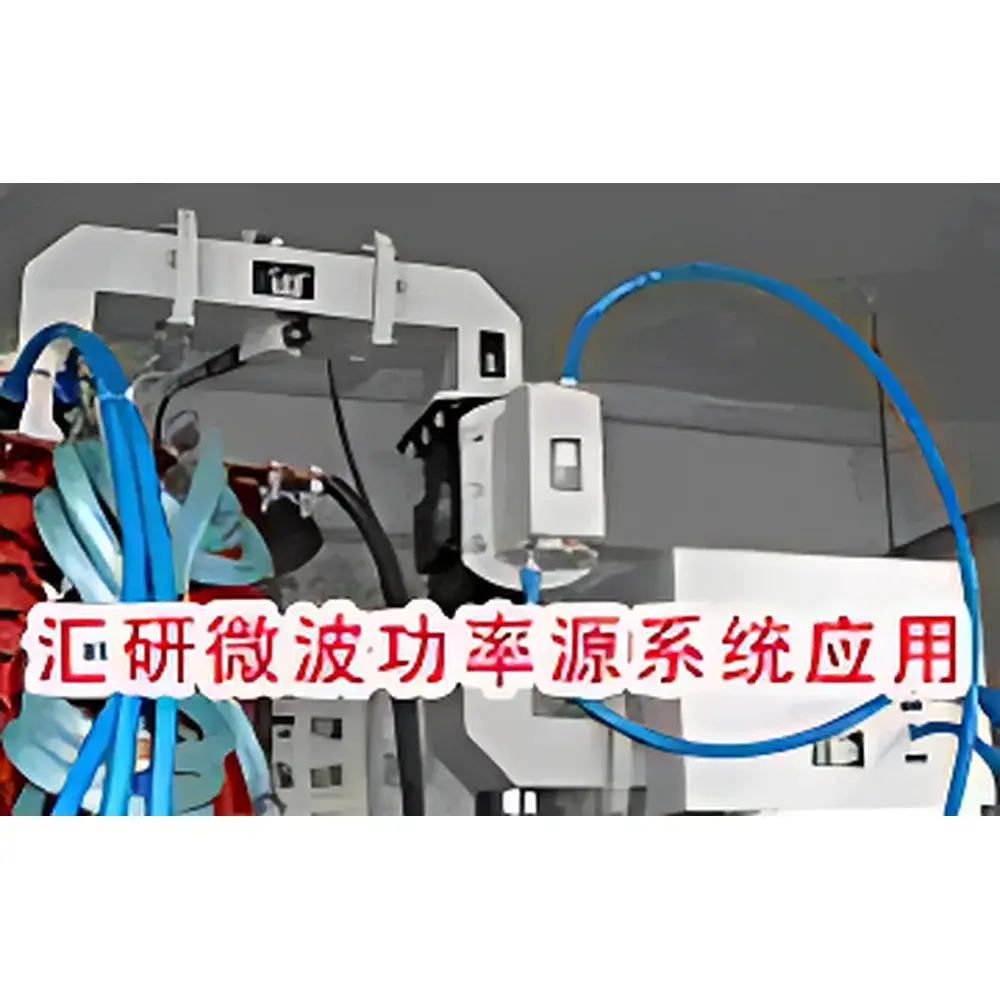 Huayan MY1500S & MY800S Microwave Power Source (2450 MHz Continuous-Wave Magnetron-Based Generator)